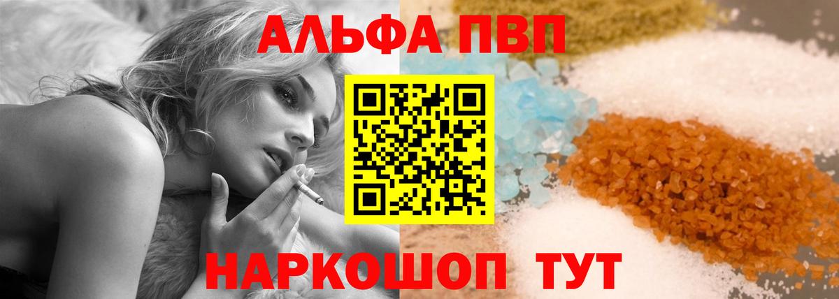 Сафоново  Alpha-PVP  Вход с VPN  A-PVP СК 
