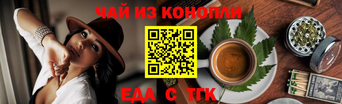 Печенье с ТГК конопля  Вход с VPN  Сафоново 