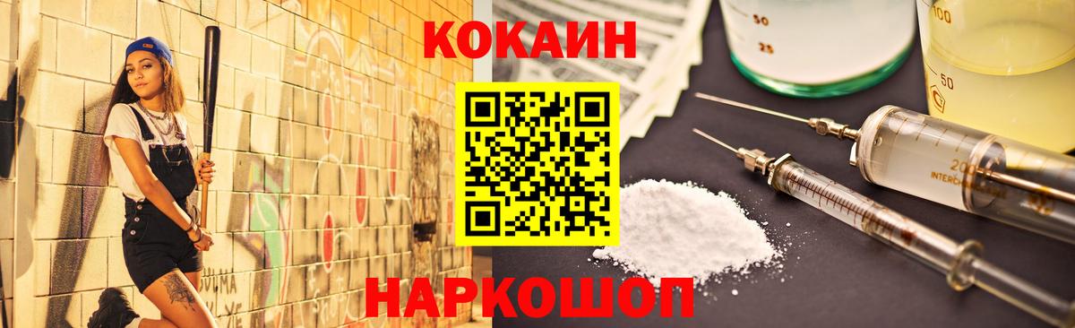 Сафоново  Cocaine 98%  Вход с VPN  КОКАИН Боливия 