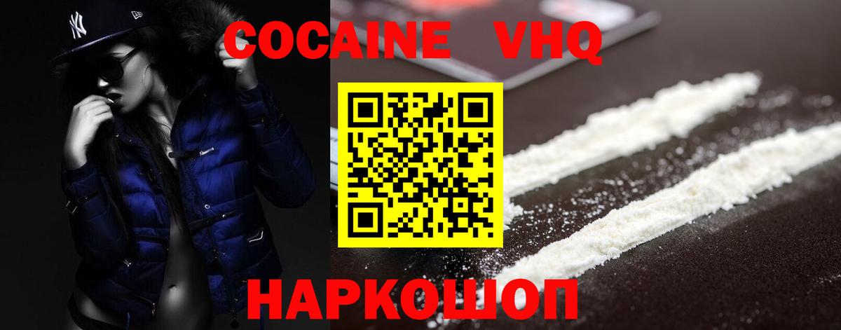 Cocaine Columbia Сафоново