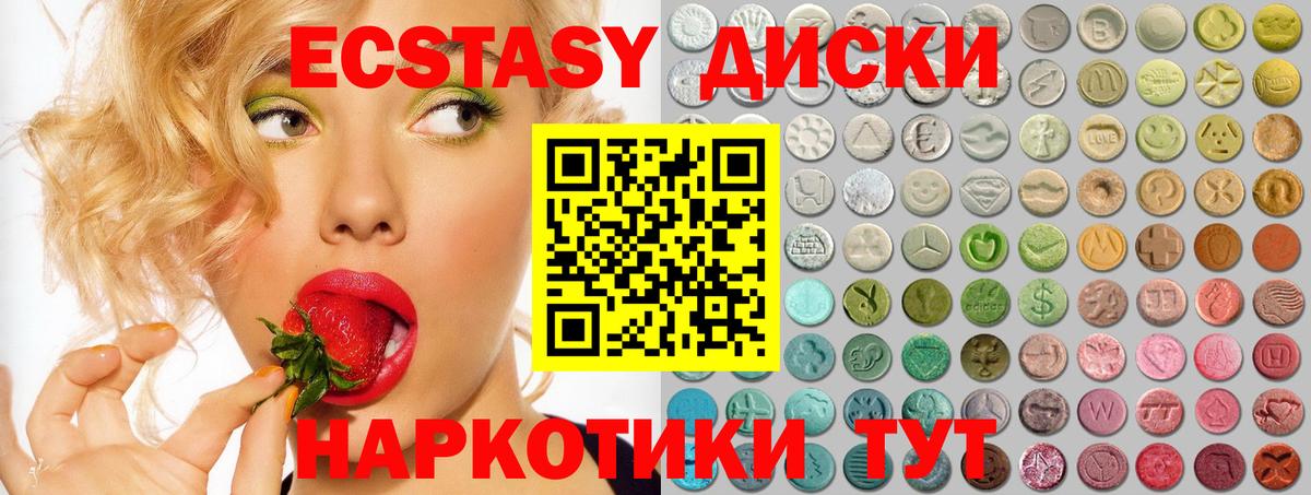 даркнет сайт  Вход с VPN  ЭКСТАЗИ  Сафоново  Экстази TESLA 