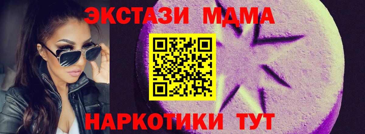 ЭКСТАЗИ 300 mg Сафоново