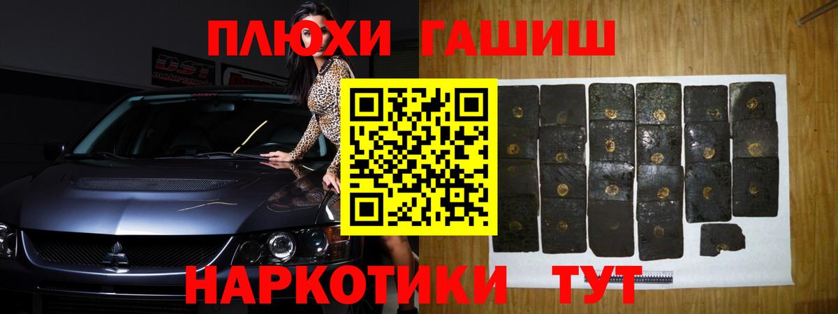 ГАШИШ Premium Сафоново