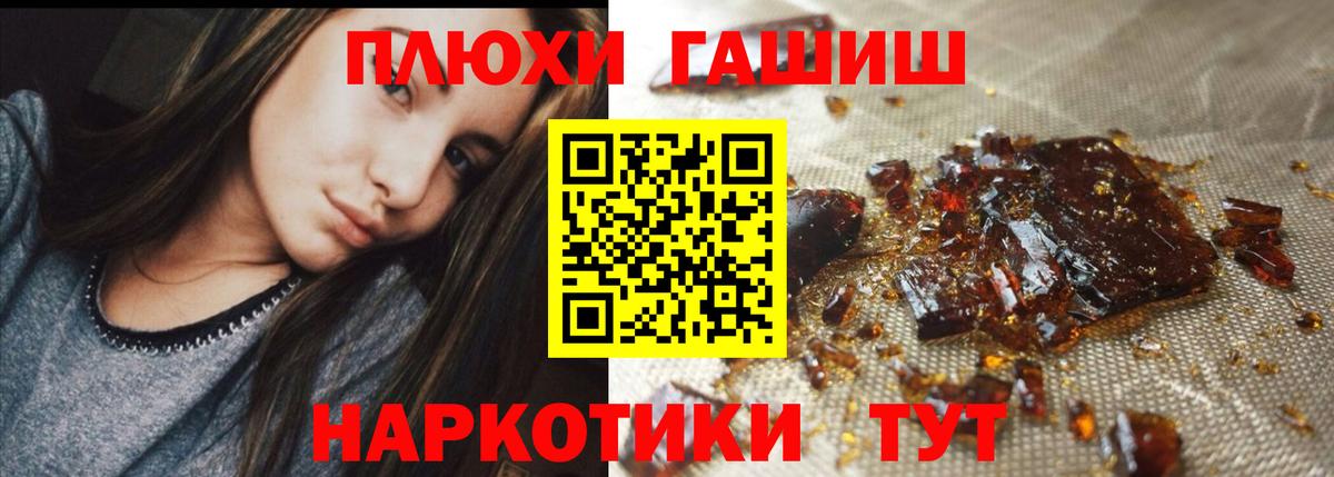 ГАШИШ hashish  Гашиш ice o lator  Сафоново  сколько стоит  Вход с VPN 