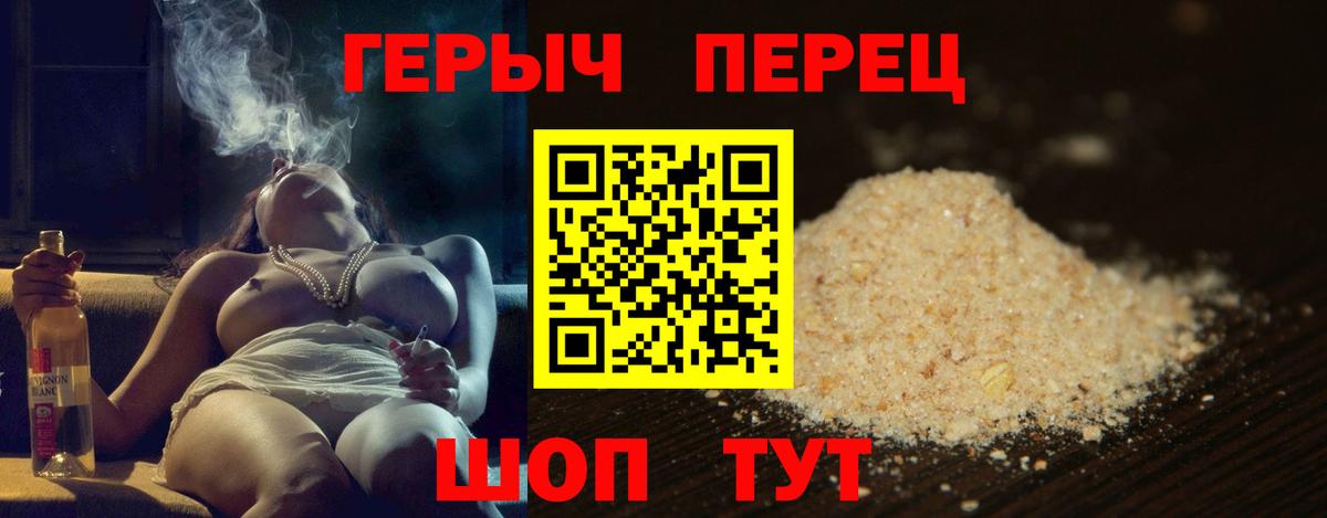 ГЕРОИН гречка  Вход с VPN  Сафоново 