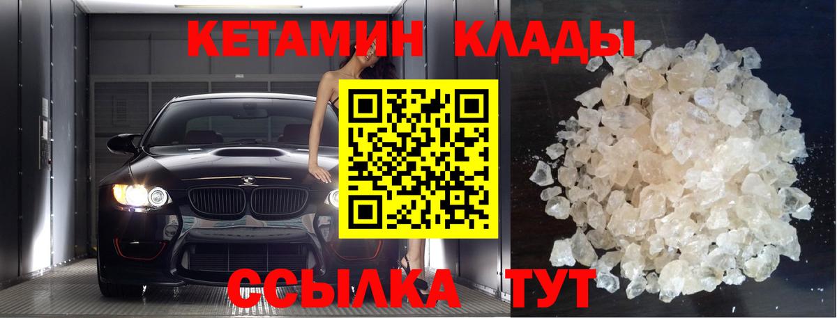 Кетамин ketamine Сафоново