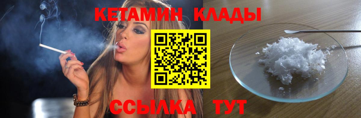OMG рабочий сайт  Вход с VPN  Сафоново  КЕТАМИН VHQ 