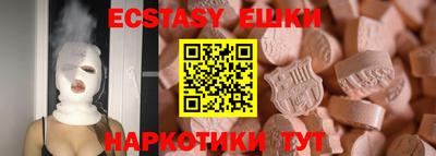 экстази Свободный