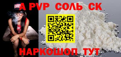 spice Севастополь