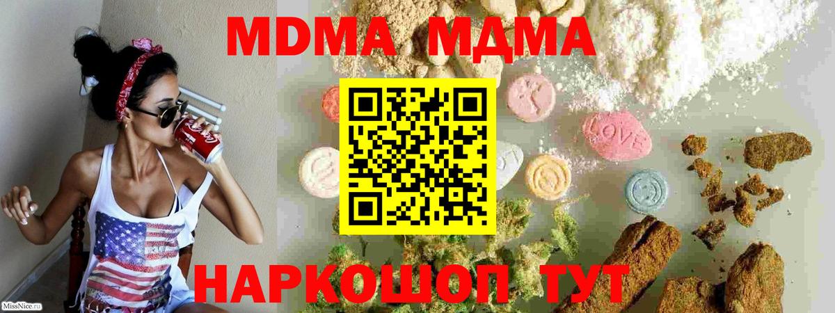МДМА crystal  Вход с VPN  МДМА  Сафоново 