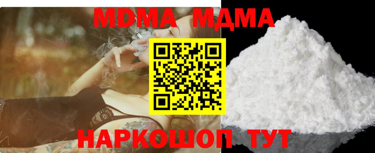 MDMA Molly Сафоново