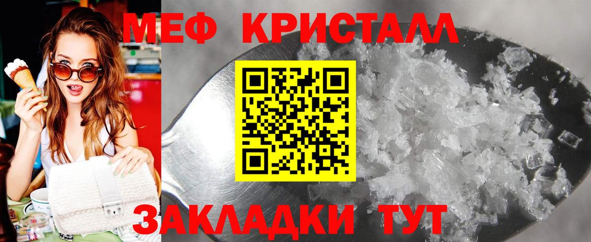 Меф  Сафоново