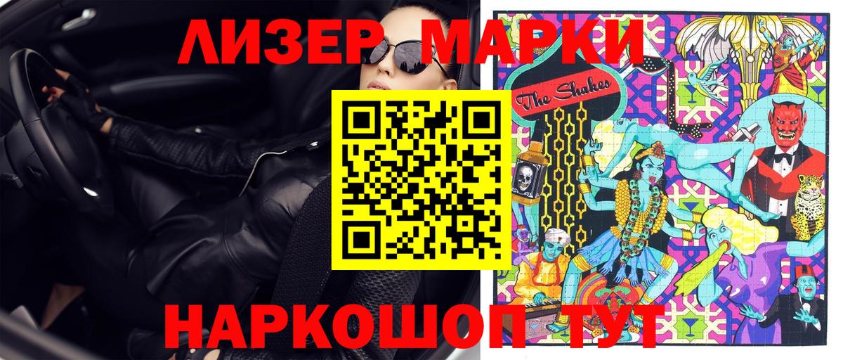 Сафоново  Марки 25I-NBOMe 1,5мг  Марки 25I-NBOMe 1,5мг  где купить наркотик  Вход с VPN  Марки NBOMe 