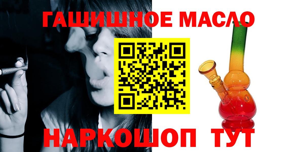 ТГК жижа Сафоново