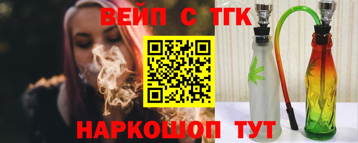 Дистиллят ТГК жижа  ТГК THC oil  Сафоново  Вход с VPN 
