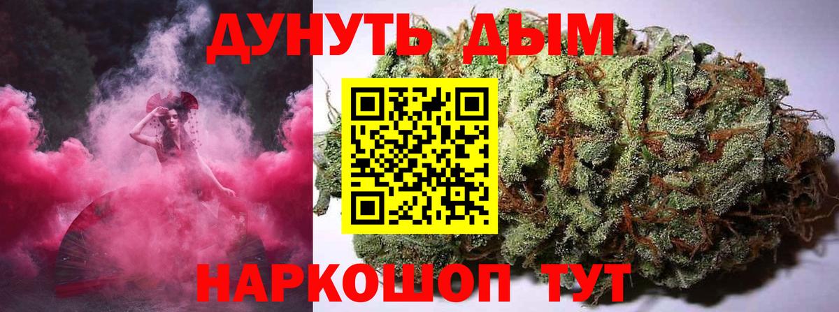 Бошки марихуана THC 21% Сафоново
